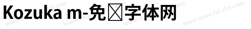 Kozuka m字体转换